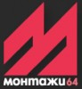 МОНТАЖИ - 64 ООД